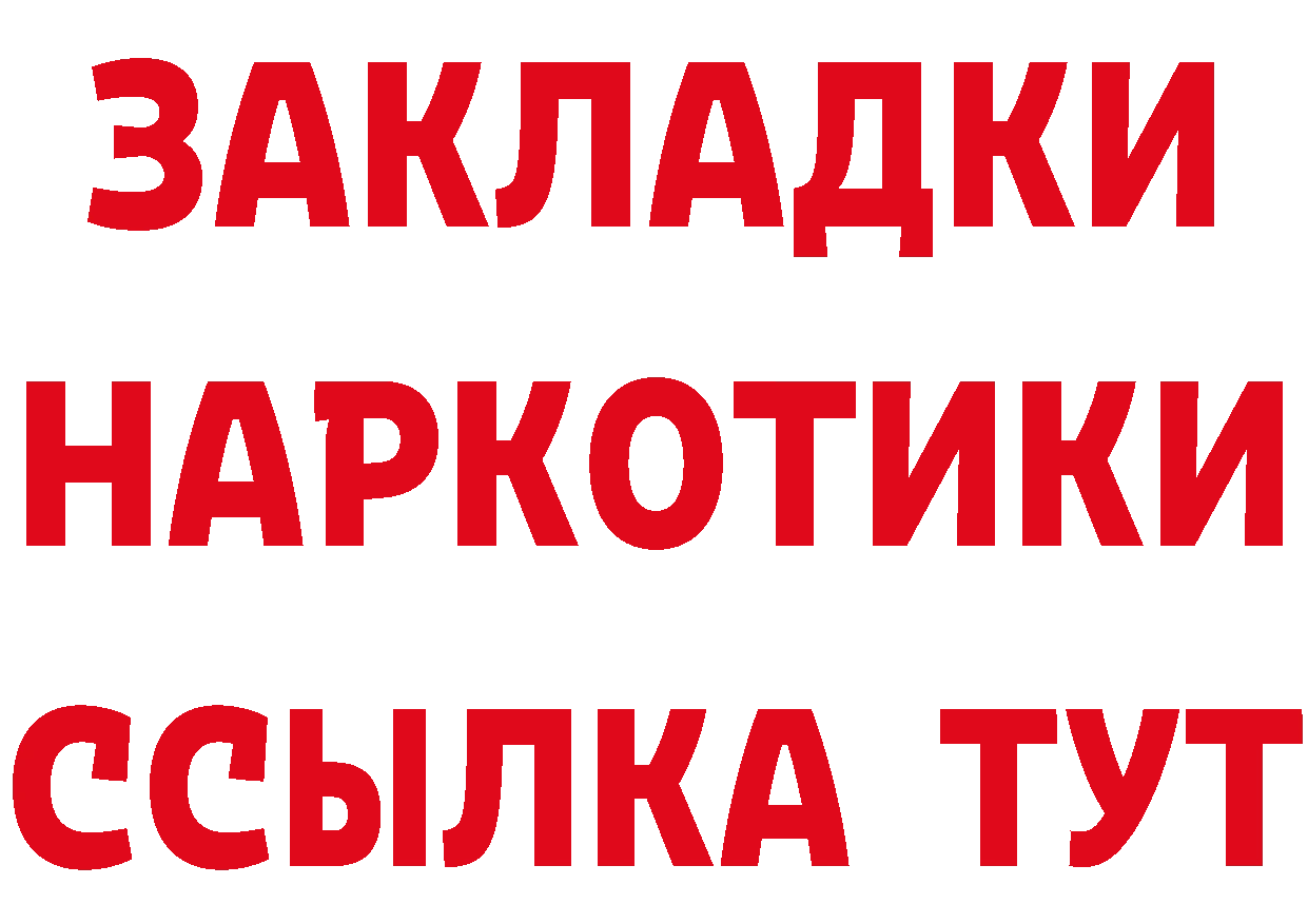 БУТИРАТ бутик tor сайты даркнета blacksprut Плавск