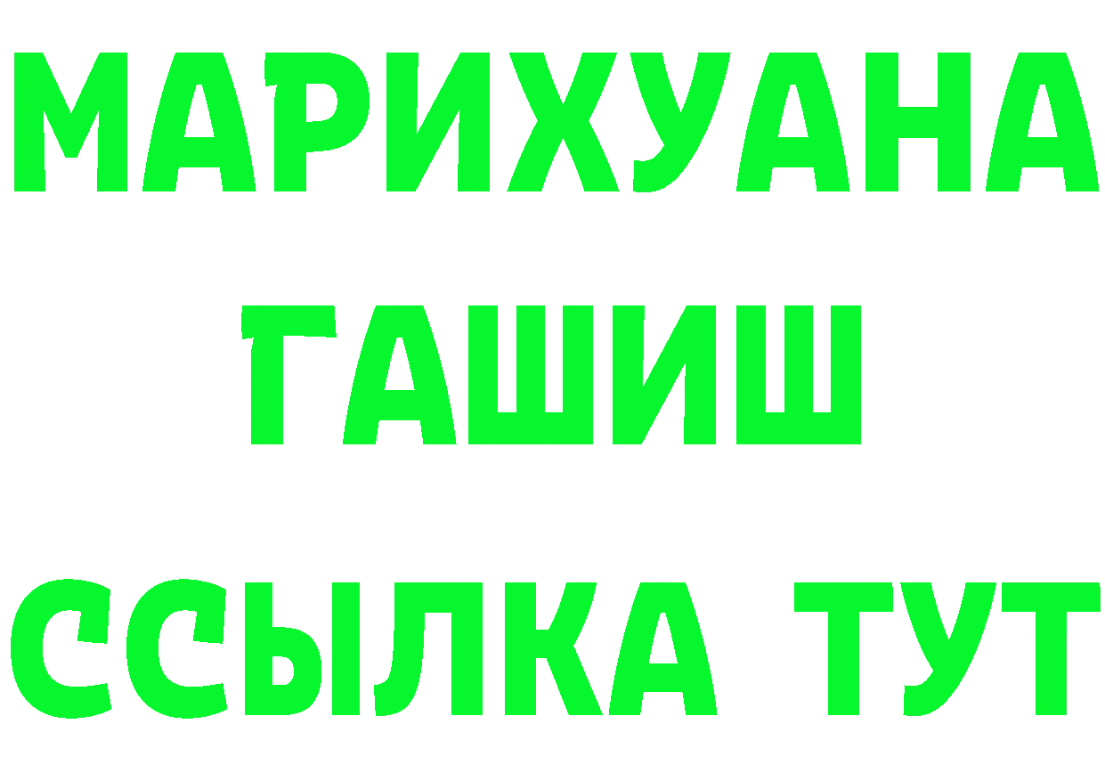 ГАШИШ гарик онион мориарти мега Плавск